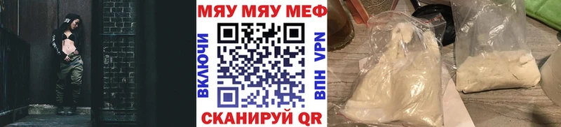 ОМГ ОМГ вход  Киселёвск  МЕФ mephedrone 