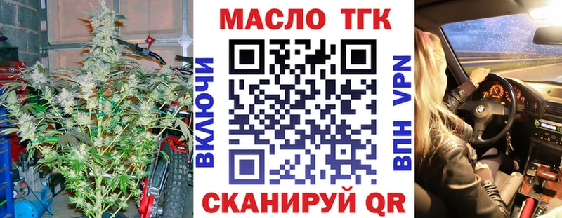 Дистиллят ТГК концентрат где найти наркотики Киселёвск